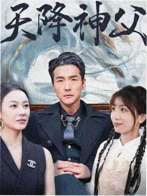 一个出轨的女人 导演访谈